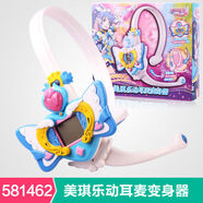 山頭林村正版巴拉拉小魔仙美雪小藍美琪貝貝手機魔鏡變身器 美琪樂(lè )動(dòng)耳麥變身器 專(zhuān)柜
