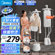 美的（Midea）【10檔熨燙機(jī)】立式掛燙機(jī)/家用大蒸汽電熨斗/便攜式手持熨燙機(jī)/服裝店商用小型掛式神器YY2000