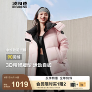 波司登（BOSIDENG）25新款羽絨服女款學(xué)生中長(zhǎng)90絨商場(chǎng)同款運(yùn)動(dòng)休閑外套B250246064DS 桃色|1409 卡碼拍大 XS 155/80A 體重約110以內(nèi)