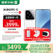 小米15 【國家補貼500元】 新品5G小米手機 手機小米15 白色 12GB+256GB【12期免息丨立減200】