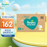 幫寶適（Pampers）清新透氣 清新幫 L112片【清新幫紙尿褲】