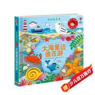 農(nóng)場里面邊誰在吵 奇妙發(fā)聲書:大海里邊誰在游/尤斯伯恩 尤斯伯恩奇妙發(fā)聲書