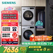 西門(mén)子（SIEMENS）iQ300洗烘套裝 10kg 智能除漬  強效除螨 滾筒洗衣機+10kg 熱泵烘干機  108AW+D80W 家電國家補貼