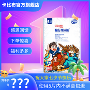 卡比布國潮拉拉褲卡比布官方旗艦輕薄透氣干爽寶媽都愛(ài)的卡比布尿不濕 【拉拉褲】L/52片(9-14kg)