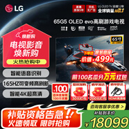 LGG5系列壁紙電視機(jī) OLED護(hù)眼顯示 超薄全面屏無縫貼墻 智能4K超高清顯示120HZ高刷 HDMI2.1傳輸 65英寸 OLED G5系列