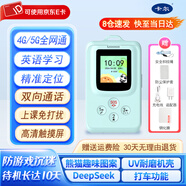 卡爾智能電子學生卡證校訊通兒童手機電話 gps定位追蹤器防走丟失神器 KE27天青耐磨+助學+支付+AI+打車