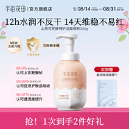半畝花田（Little Dream Garden） 米酵氨基酸泡泡潔面慕斯洗面奶深層清潔控油敏感肌男女大容量 升級分膚-水潤不反干300g