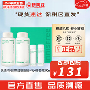 悅詩風吟套裝綠茶水乳霜小綠瓶精華平衡水油綠茶籽滋潤補水男女護膚品禮盒 綠茶水乳4件套裝