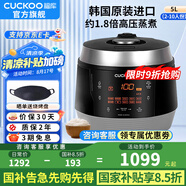 福庫（CUCKOO）【國補】電飯煲韓國原裝進口真高壓麥飯石型內(nèi)膽三維立體加熱多功能家用智能預(yù)約電飯鍋電燉鍋0690 CRP-Q1050FS黑色（2-10人） 5L