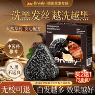 DRVIALY胖東烏斯曼草洗發(fā)皂來(lái)側(cè)柏葉草本何首手工皂角洗發(fā)水純天然無(wú)添加 【買2送1】洗完整頭黑【贈(zèng)起泡網(wǎng)】