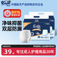 舒適成人拉拉褲老年人尿不濕男女老人用內褲型透氣孕婦紙尿褲 M 【舒適升級款】拉拉褲箱裝