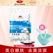 京潤珍珠（gNPearl）珍珠層粉天然外用面膜粉美白祛痘印 50g