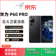 華為（HUAWEI）Huawei/華為 P60 Pro 4G通 雙向北斗衛(wèi)星消息 聚光夜視長焦手機(jī) 羽砂黑 12GB+256GB