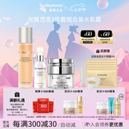 里海之謎光煥透亮3件套組合裝水乳霜精華補(bǔ)水保濕禮物化妝品