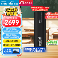 Crucial英睿達(dá) 美光T705 Pro 4TB SSD固態(tài)硬盤 M.2接口(NVMe PCIe5.0*4)讀速14100MB/s 散熱版臺(tái)式機(jī)硬盤