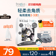 芙麗芳絲（Freeplus）洗面奶男女士氨基酸潔面凈爽控油去角質(zhì)潔顏粉24粒