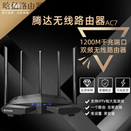 騰達（Tenda）二手騰達AC11 AC6千兆大功率穿墻家用無(wú)線(xiàn)智能雙頻wifi路由器 【1200M全千兆】騰達AC11