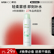 韓后茶蕊沁潤水漾噴霧120ml 女士爽膚水補(bǔ)水保濕滋潤護(hù)膚面部定妝濕敷