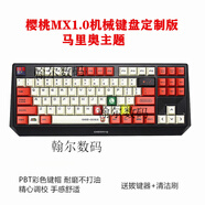 CHERRY櫻桃 cherry MX1.0游戲RGB背光機械鍵盤87/108鍵黑軸紅軸茶軸3810 紅軸 官方標配 x 雅加達2018奪冠版 無背光 有線鍵