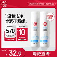 大寶美容洗面奶220g雙支潔面乳溫和清潔補(bǔ)水保濕面部護(hù)膚品七夕禮物