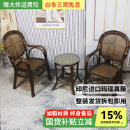 江南藝苑植物藤編休閑椅家用真藤扶手椅陽臺靠背椅戶外庭院茶桌椅中式藤椅 三件套【2椅+1圓幾】【深色】