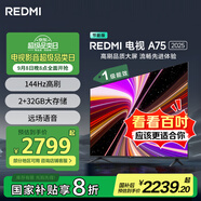 小米（MI）REDMI 智能電視 A75 75英寸【銷量第一】 144Hz高刷 2+32GB 遠(yuǎn)場(chǎng)語音L75MA-RAE一級(jí)能效家電顯示器