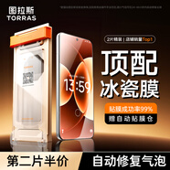 圖拉斯【無黑邊 | 第二件半價(jià)】適用小米17ProMax手機(jī)膜小米17promax非鋼化膜水凝軟膜超聲波解鎖高清膜