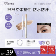 小奧?。╨ittleondine）雙頭塑形砍刀眉筆03美高淺棕膠筆眼線(xiàn)筆防水防汗不易暈染持久顯色