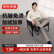 京東京造【速暖系列】加絨休閑褲男 易打理加厚商務(wù)休閑褲子冬季男 卡其XL