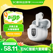 麥博真無(wú)線(xiàn)藍牙耳機2025新品半入耳式耳塞 AI實(shí)時(shí)翻譯會(huì )議長(cháng)續航適用華為小米蘋(píng)果oppo榮耀 TH15白灰色