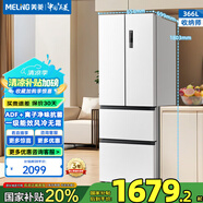 美菱（MeiLing）收納師366法式多門四開門家用風(fēng)冷無霜變頻一級節(jié)能低噪凈味冰箱BCD-366WP9CX-白補貼 BCD-366WP9CX-雅月白