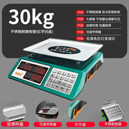 新款可充電電子秤做意商用30kg精準(zhǔn)水果電子稱菜賣菜擺攤公斤 五代鋼鍵[手提款]數(shù)碼凹盤計(jì)數(shù)