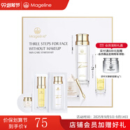 麥吉麗（Mageline）貴婦膏 素顏三部曲 面霜護膚禮盒 保濕 控油 收縮毛孔 618大促 三部曲體驗裝（非店鋪會(huì )員勿拍）