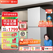 格力晶弘198L兩門(mén)二門(mén)雙門(mén)風(fēng)冷無(wú)霜冰箱節能低噪離子長(cháng)效凈味小型家用電冰箱迷你宿舍租房小巧 BCD-198WEC/現代銀