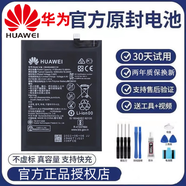 華為（HUAWEI）【原裝品質(zhì)】【原裝品質(zhì)】方華為mate30電池nova6麥芒9sely榮耀8X 玫瑰紅色