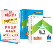 成人高考高起專/本教材2025理科全套成考教材+真題+寶典：語文+英語+數(shù)學(xué)理科（全12冊(cè)）