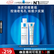 理膚泉清痘兩件套(DUO+M精華乳+收斂水)水楊酸清爽控油情人節禮物送女友