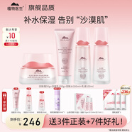 植物醫生補水套裝山茶花悅澤水潤護膚品系列女生禮盒化妝品 山茶花四件套：潔面+水+乳液+面霜