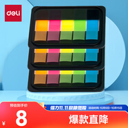 得力（deli）200張5色熒光膜指示標(biāo)簽貼44*12mm抽取式索引便利貼便簽條記事貼9069