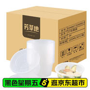 芳草地一次性碗1200ml*50只 加厚塑料打包碗面碗打包盒快餐盒餐碗帶蓋