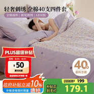 多喜愛家紡 全棉床上三件套 純棉床單被套學生宿套件0.9/1.2床152*218cm
