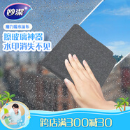 妙潔魔力吸水抹布3片裝 擦玻璃擦鏡神器 洗車(chē)吸水不易留痕