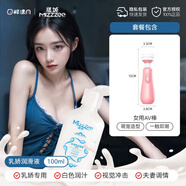 乳房專用乳香拉絲潤(rùn)滑油劑液白色胸部情趣房事按摩夫妻調(diào)情專用 【情趣av棒】乳jiao潤(rùn)滑液100ml+av棒