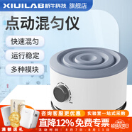 析?？萍济阅泓c(diǎn)動(dòng)渦旋混勻儀實(shí)驗室多功能數顯多管旋轉調速恒溫漩渦振蕩器 點(diǎn)動(dòng)式可調速Vortex D1 Plus京倉