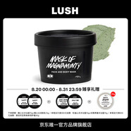 LUSH嵐舒官方正品 薄荷清爽面膜原有配方 涂抹泥膜去黑頭控油清潔 125g