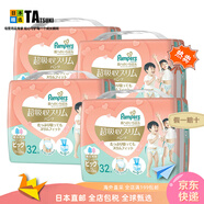 幫寶適（Pampers）【日本直郵】幫寶適尿不濕嬰幼兒拉拉褲干爽晚安褲超吸収寶寶尿褲 XL 4包/箱【12-22kg】共128枚