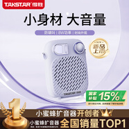 得勝（TAKSTAR）S10 小蜜蜂擴音器便攜式教學(xué)專(zhuān)用導游教師上課用小巧喇叭音箱 夢(mèng)幻紫