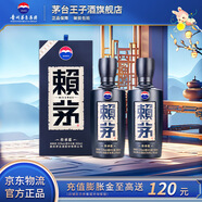 賴茅  【中秋節(jié)送禮】 53度醬香型白酒 婚宴送禮 53度 500mL 2瓶 傳承藍 雙瓶裝