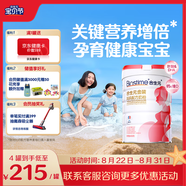 合生元（BIOSTIME）金裝媽媽配方奶粉（孕婦及哺乳期）800克 法國原罐進(jìn)口 