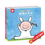 幼兒認(rèn)知頭腦體操書（套裝 全3冊） 